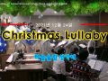 Christmas Lullaby - 2021년 크리스마스 이브 특송