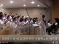 축복하노라 - 임성진 세례자 요한 신부님 공식 취임미사 축하곡