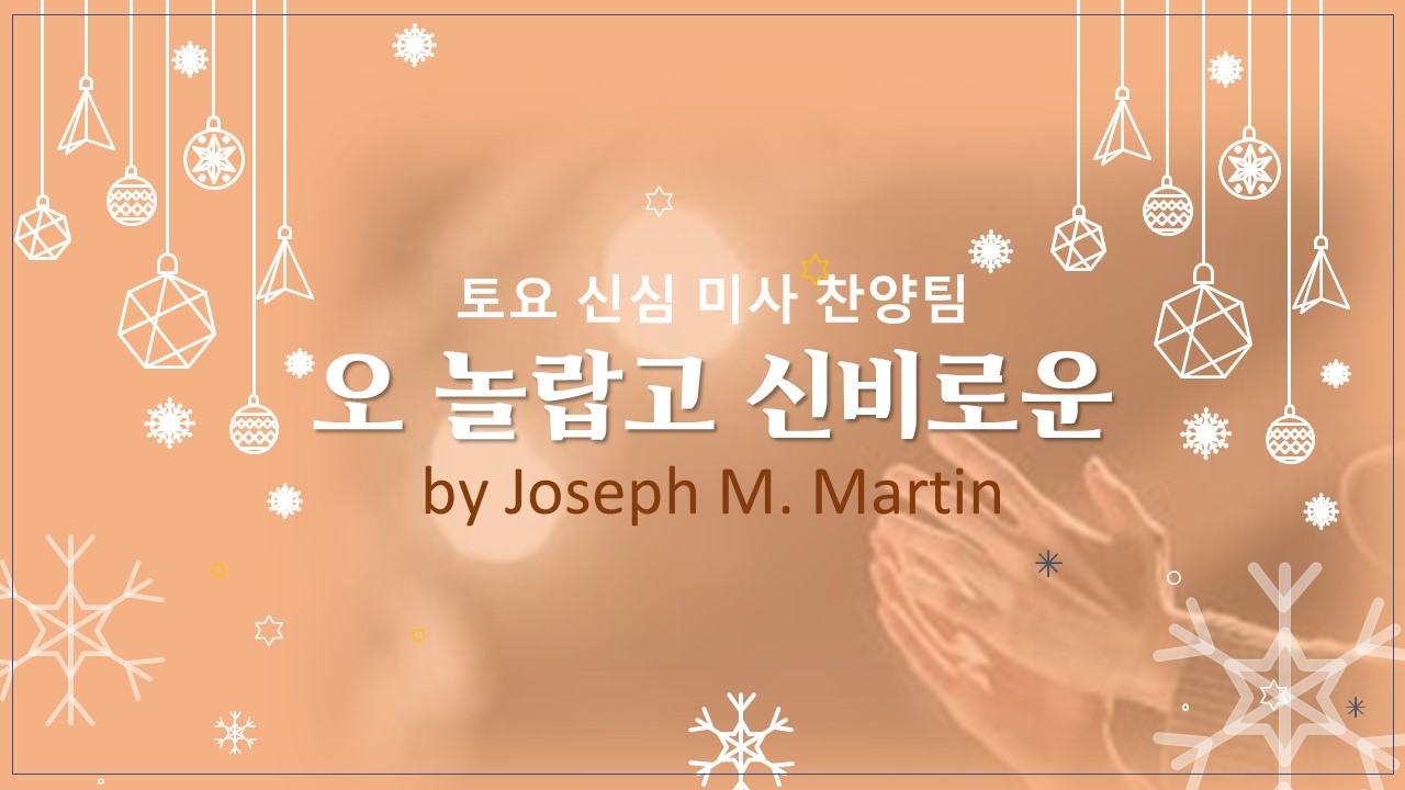 첫토요신심미사팀.jpg